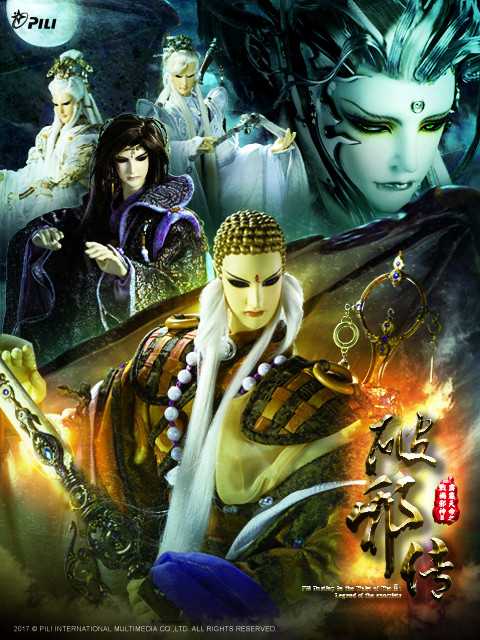 霹雳天命之战祸邪神第二季破邪传