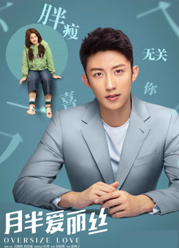 月半爱丽丝独家纪录本下