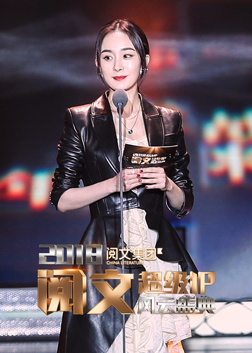 第二季0第八季阅文超级ip风云盛典