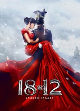 第八集第二季骑兵之歌