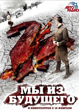 我们来自未来第二季