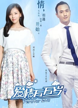 爱情万万岁内地