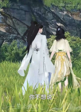 我被邪王宠入骨第五十七集我要吃你