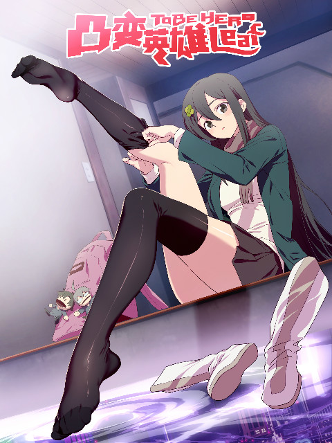 凸变英雄leaf日配配音