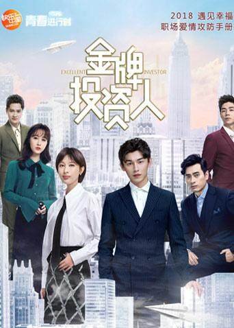 金牌投资人d第五季d