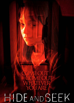 捉迷藏第二季00第五季