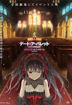 约战狂三补充篇红或白篇