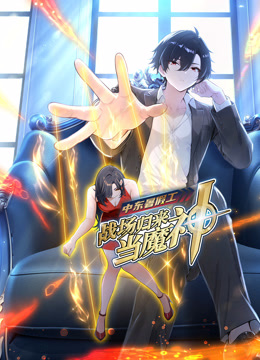 中东暑假工战场归来当魔神动态漫画