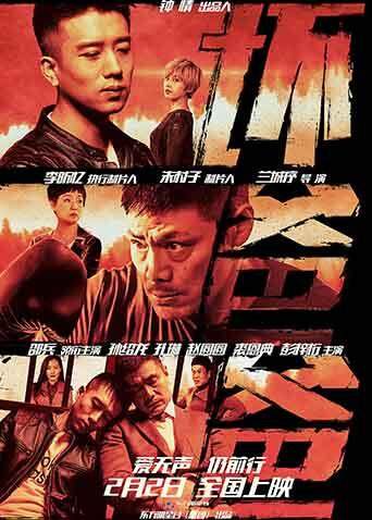 坏爸爸第二季0第八季