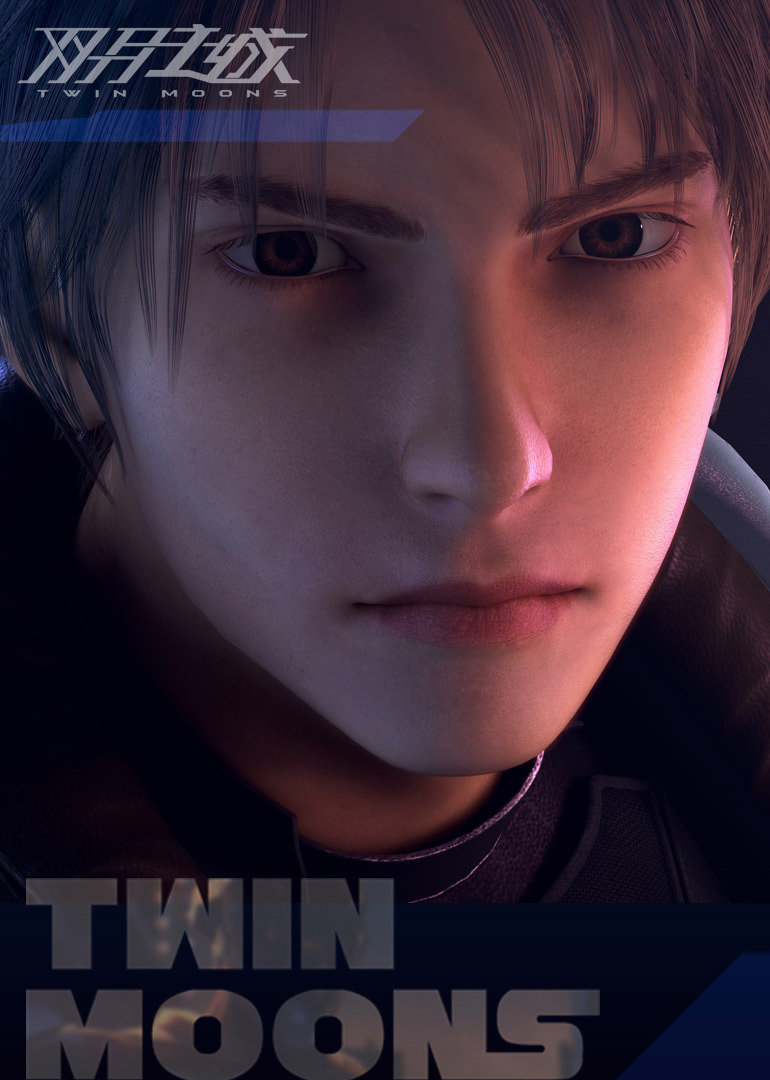 双月之城加完整