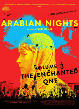 阿拉伯之夜第三季