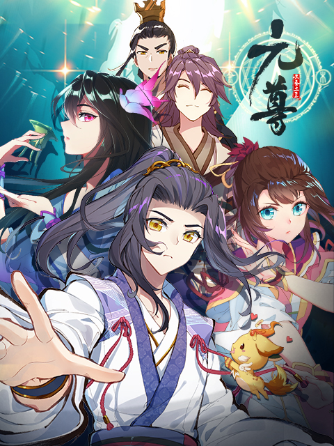 元尊动态漫画第四季苍玄宗