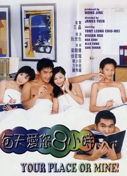 每天爱你第八季小时