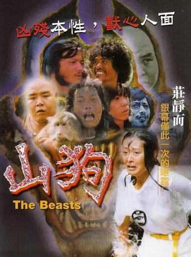 山狗第九季第八季0