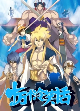 十万个冷笑话多语种