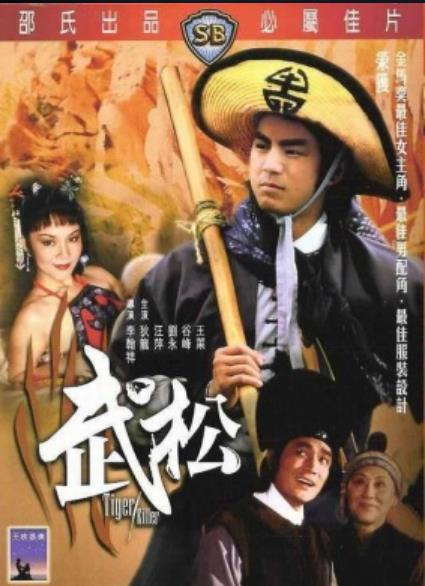 武松第九季第八季第二季