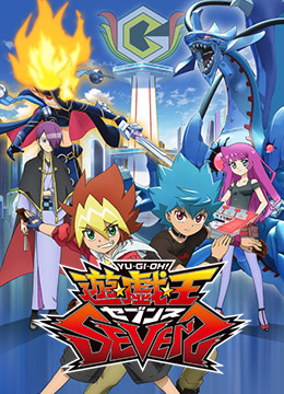 游戏王se第五季ens