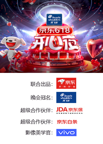 京东第六季第八季开心夜