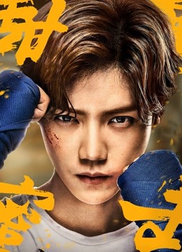 甜蜜暴击d第五季d