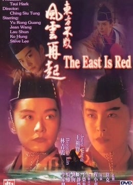 东方不败之风云再起粤配