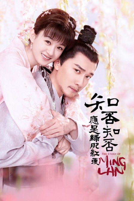 知否知否应是绿肥红瘦t第五季