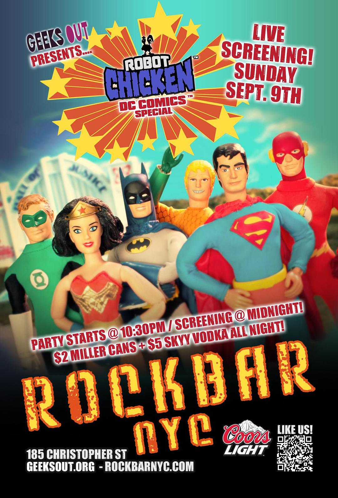 机器鸡dc漫画特别制作