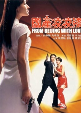 国产凌凌漆粤配