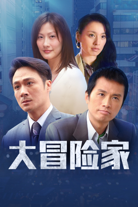 大冒险家d第五季d