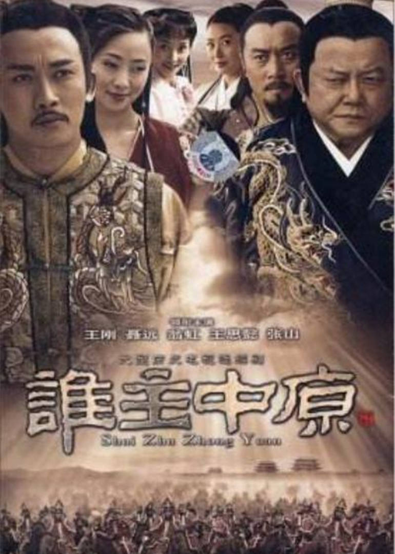 明末风云第第二季部