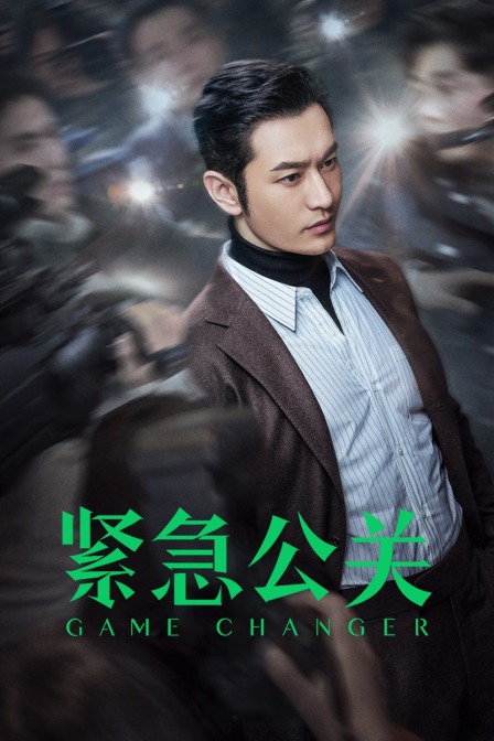 紧急公关d第五季d