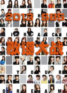 第二季0第三季sbs歌谣大战