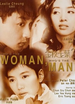 金枝玉叶第二季粤配