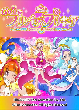 goprincess光之美少女