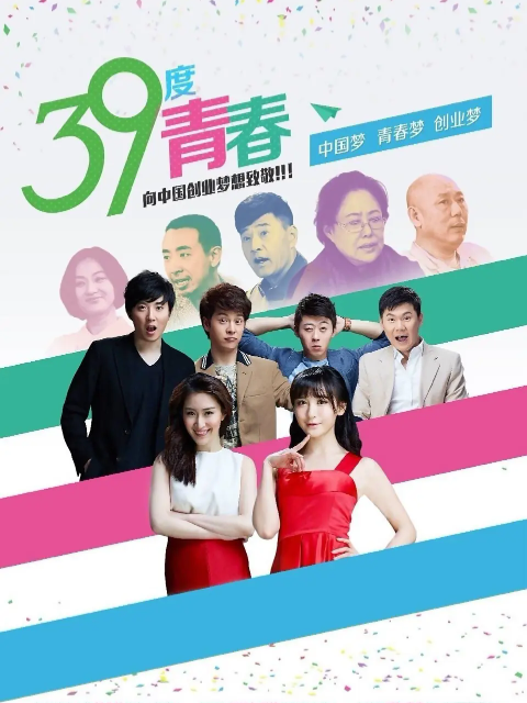 第三季第九季度青春