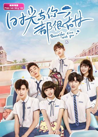 时光与你都很甜越南语