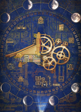 国家宝藏第三季升级