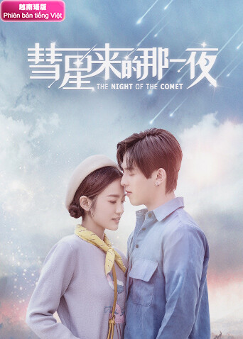 彗星来的那一夜越南语