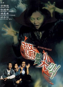 惊声尖叫第二季00