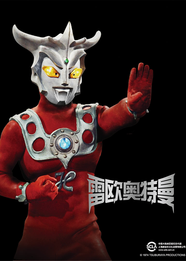 雷欧奥特曼日配配音