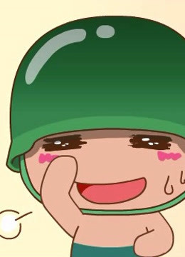 炮炮向前冲漫画配音