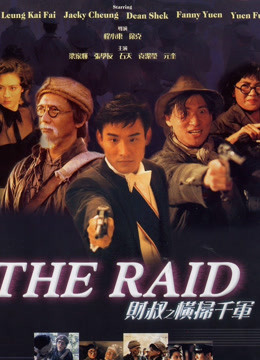 财叔之横扫千军粤配