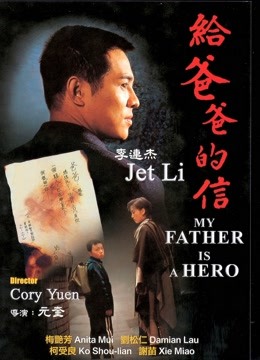 给爸爸的信粤配