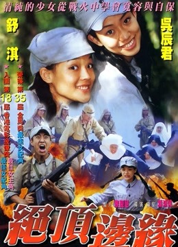 山顶上的钟声粤配