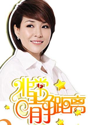 静距离第二季00第八季