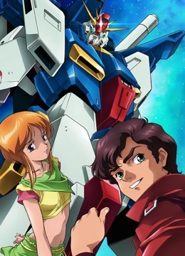 机动战士高达zz