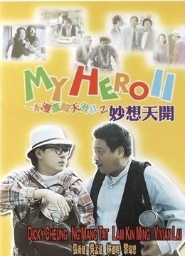 一本漫画闯天涯第二季