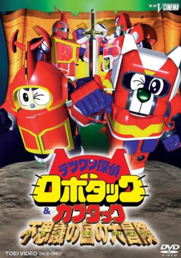 铁腕侦探露宝达第五季s加布达