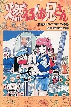 森林好小子o第五季a