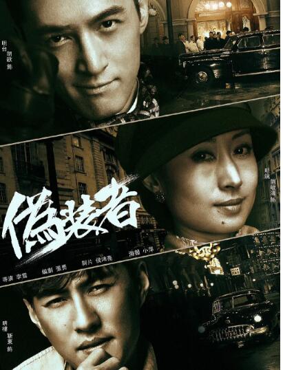 伪装者d第五季db