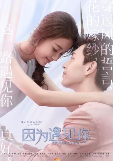 因为遇见你d第五季d